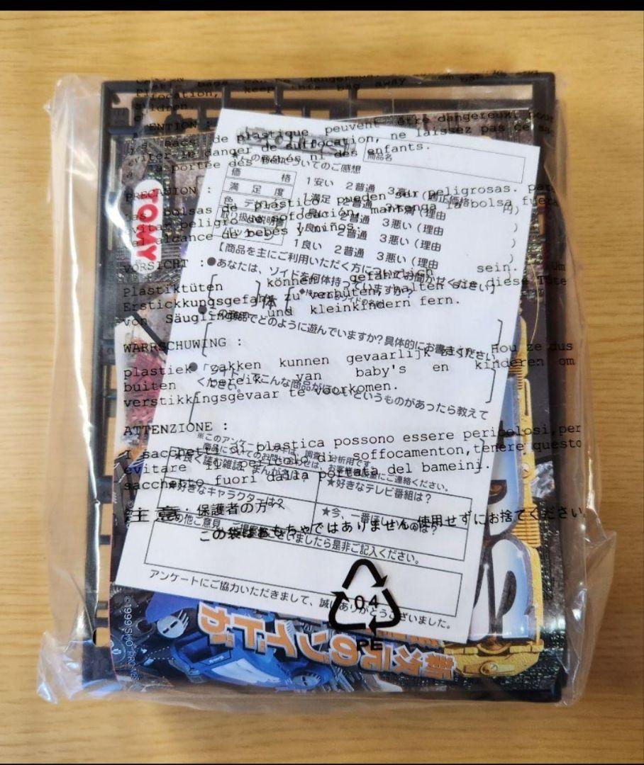 トミー ゾイド 未組立 ブラックライモス コロコロコミック限定