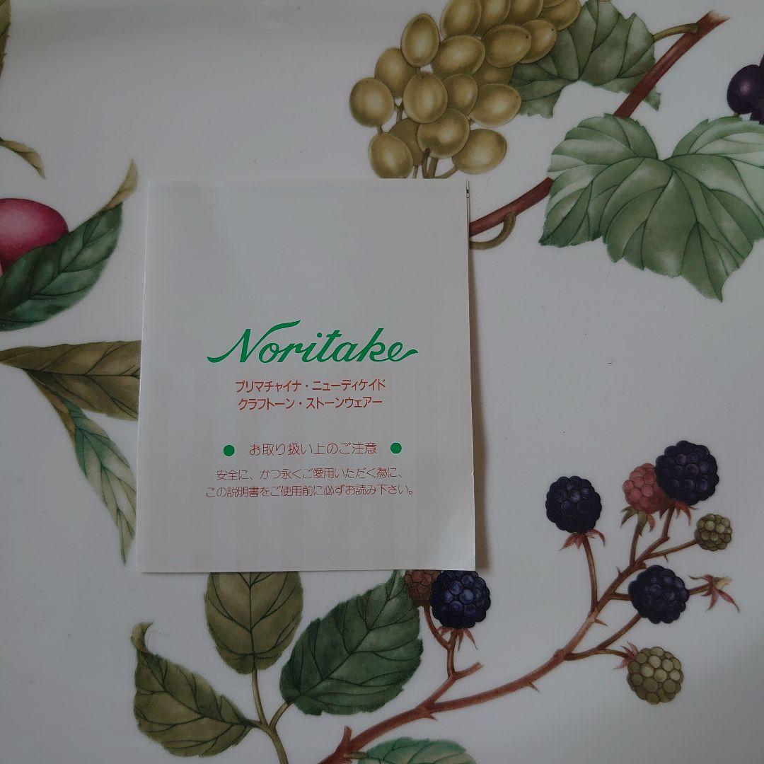 【新品34pc】Noritake　ノリタケオーチャードガーデン　34ピースセット