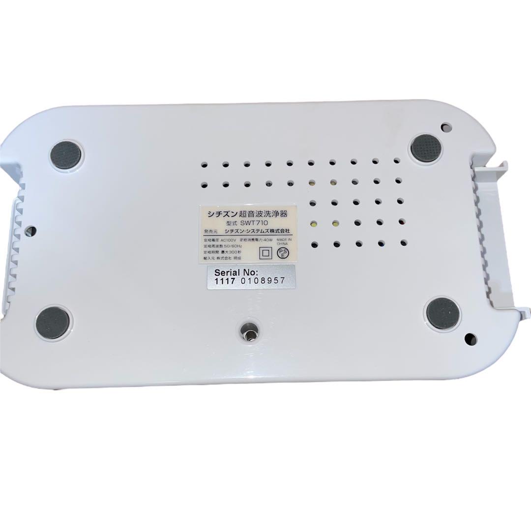 CITIZENシチズン 超音波洗浄器 SWT710