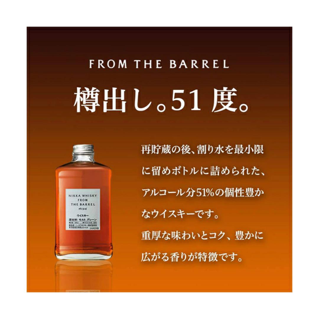 ニッカウヰスキー フロムザバレル 2本セット