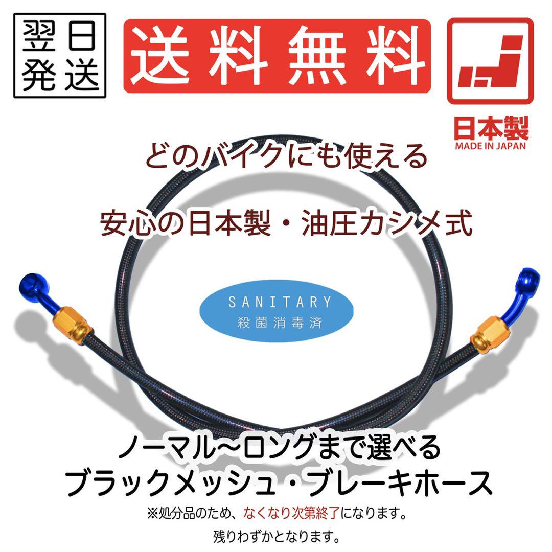 ブレーキホース　メッシュホース　フロント　リア　ロング　汎用 楽天市場】【5色のカラーと長さが選べます】ライブDio ZX