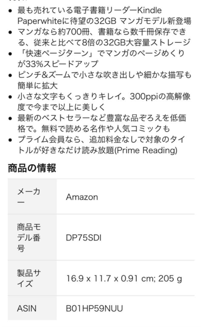 Kindle Paperwhite