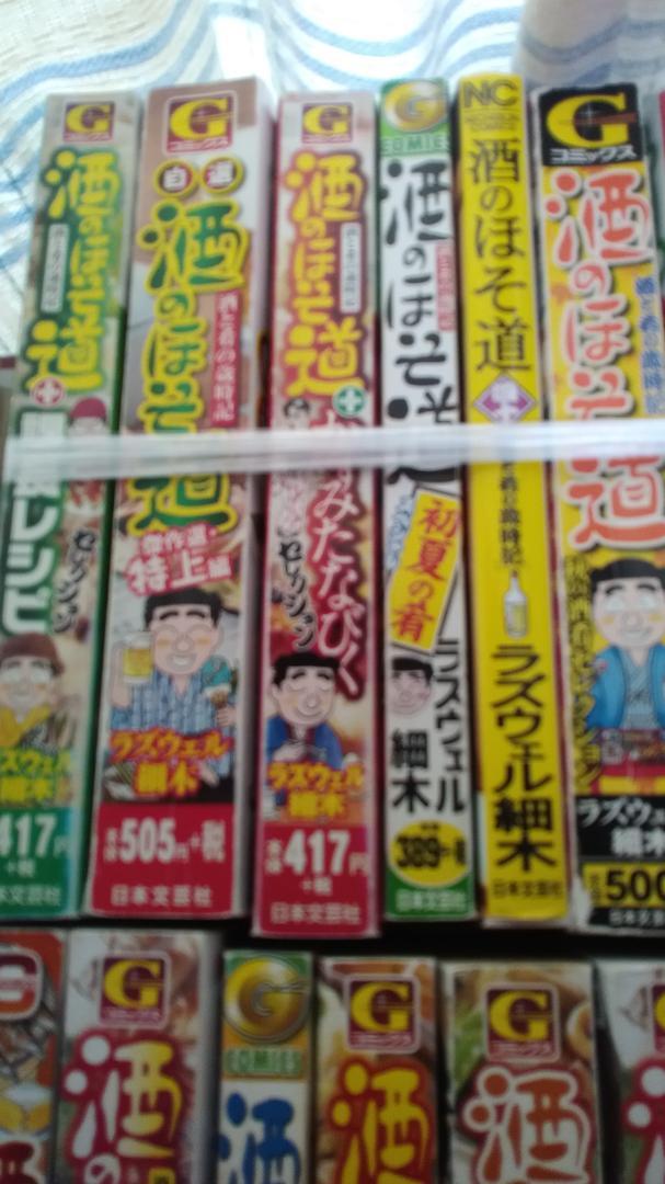 期間限定お値下げ！早い者勝ち！　酒のほそ道　２７冊セット　ラズウェル細木