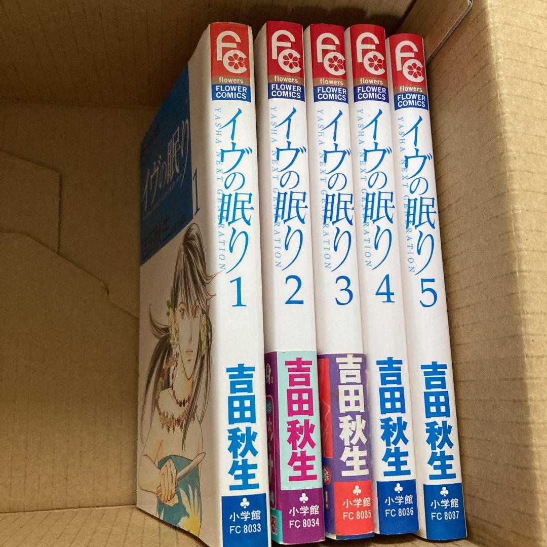吉田秋生 夜叉 1 12巻 全巻 イヴの眠り 1 5巻 全巻 セット メルカリ 吉田秋生 夜叉 1 12巻 全巻 イヴの眠り 1 5巻 全巻 セット メルカリ