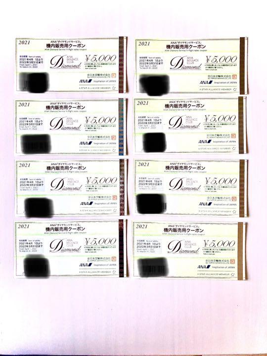 35 割引ホワイト系売れ筋がひクリスマスプレゼント Ana機内販売クーポン 4万円分 5 000円 8枚 ショッピング 優待券 割引券ホワイト系 Binalood Ind Ir