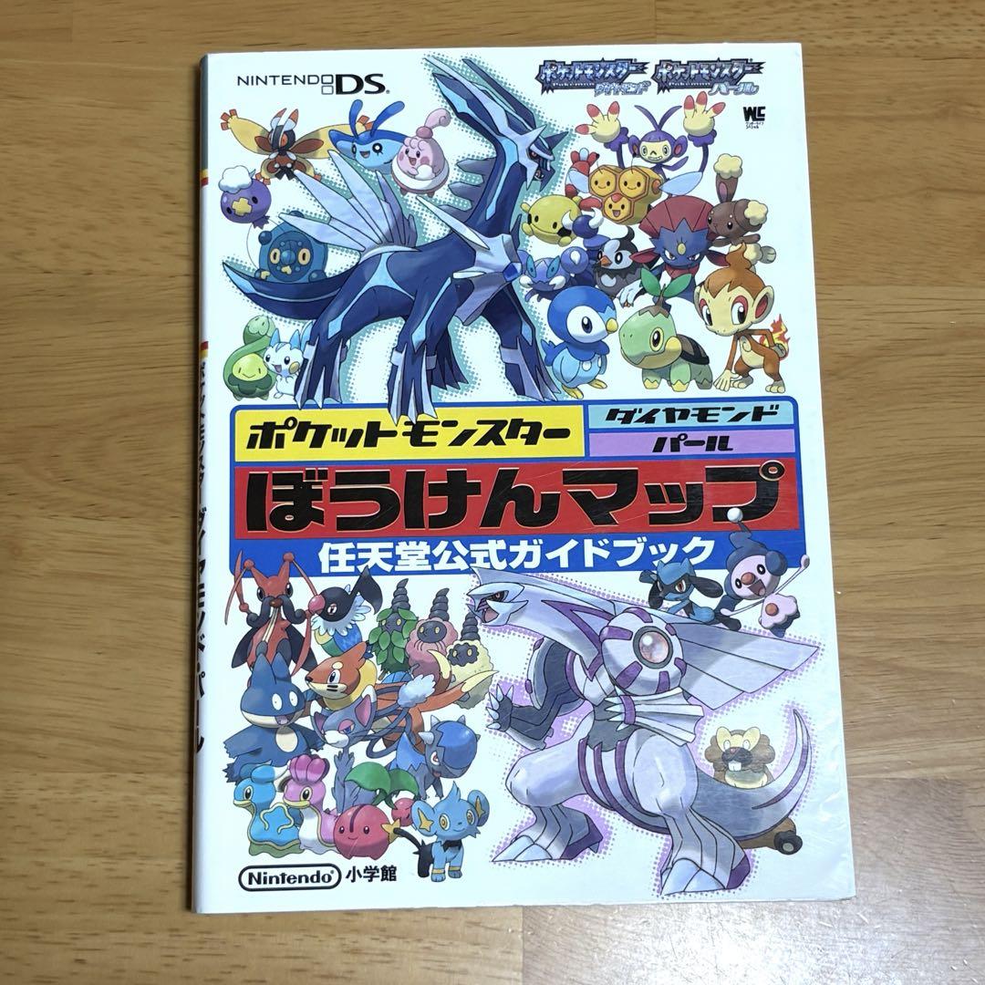 ニンテンドーDS ポケットモンスター ダイヤモンド・パール 冒険ガイド セット Amazon.co.jp: ポケットモンスター ダイヤモンド・パール ぼう
