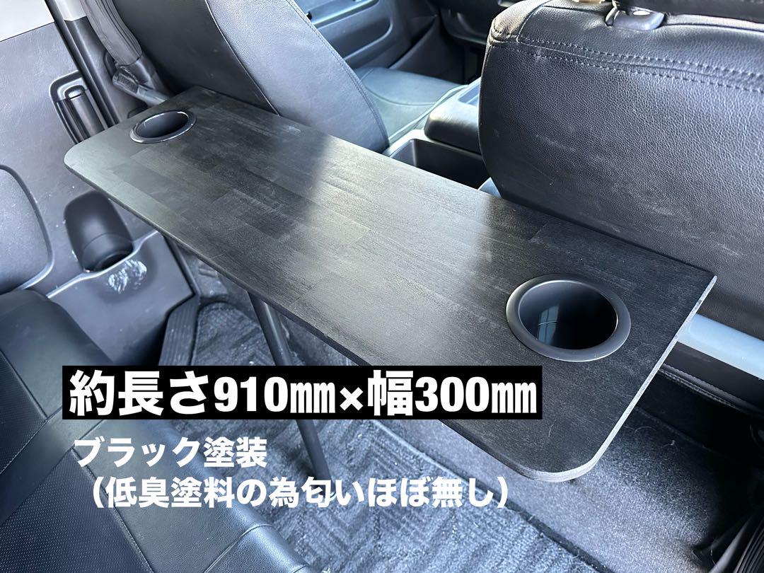 ハイエース　レジアスエース　セカンドテーブル　机　ドリンクホルダー