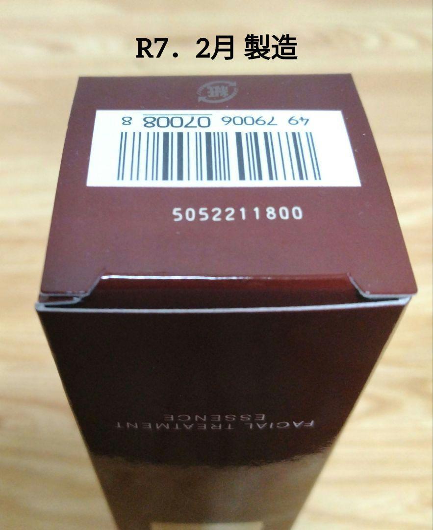 新品SK2フェイシャルトリートメント エッセンス75税込12,650円おまけ付き