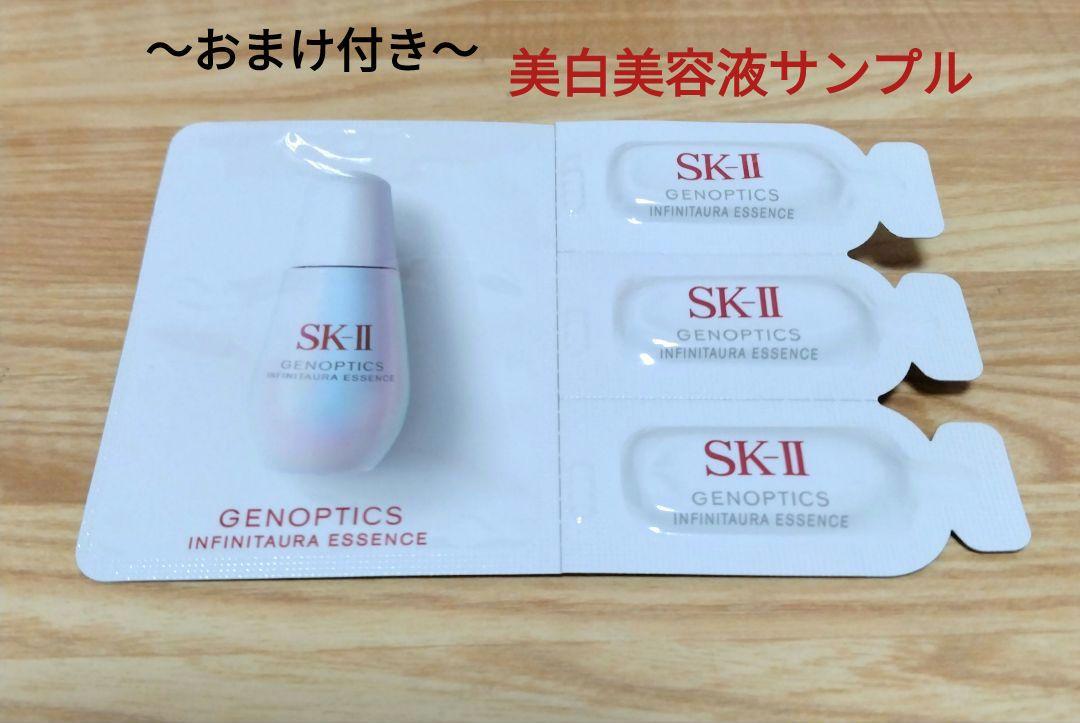 新品SK2フェイシャルトリートメント エッセンス75税込12,650円おまけ付き