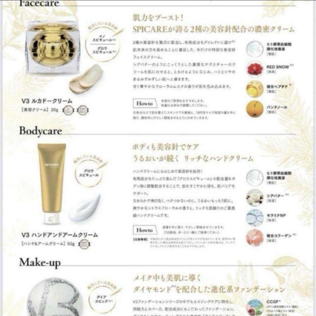 最安値SPCAREV3クリスマスコフレ2024限定品 最安値SPCAREV3クリスマスコフレ2024限定品 - メルカリ