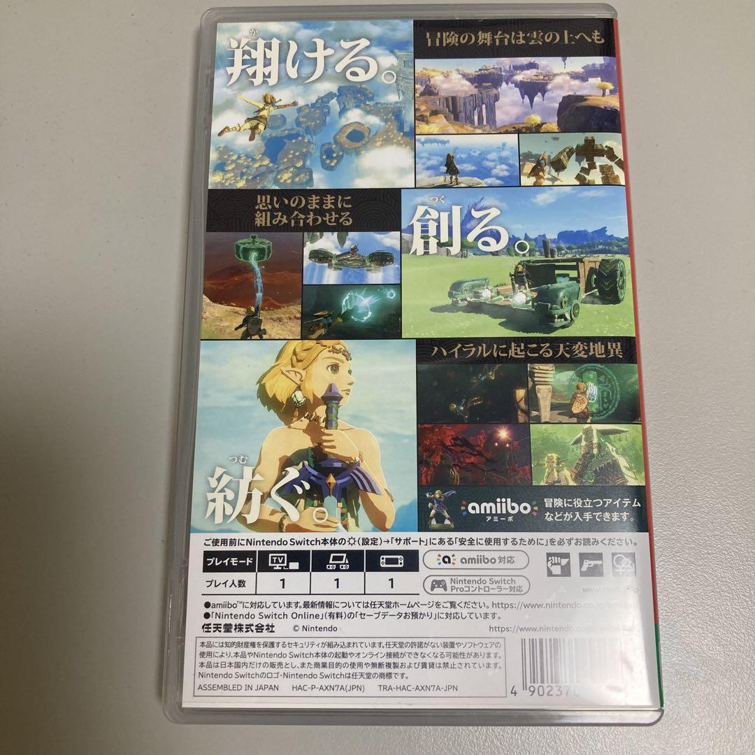 新品・未開封　ソフトあり　ゼルダの伝説 Tears of the Kingdom Amazon.co.jp: The Legend of Zelda: Tears of the Kingdom