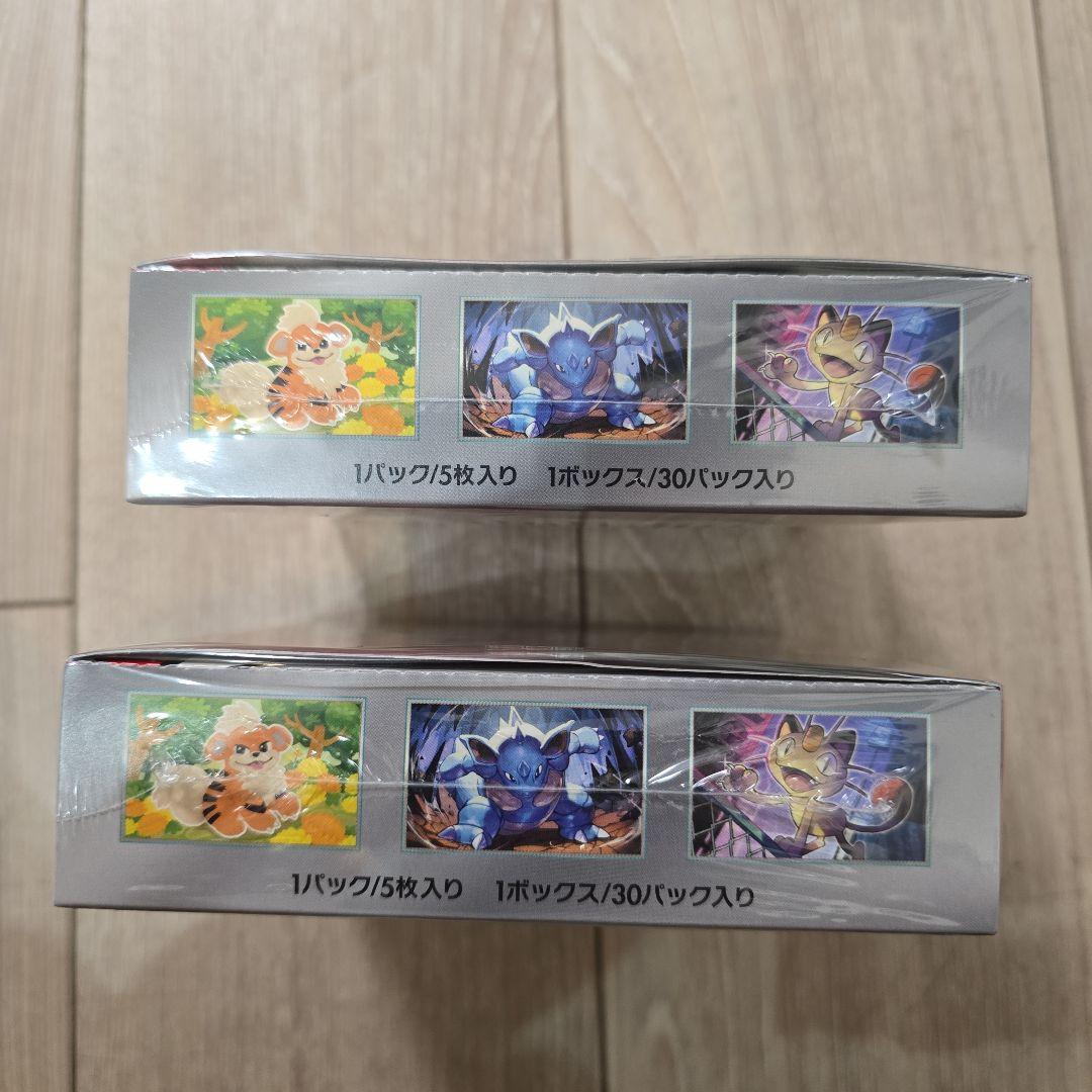 【ピッピ】ロケット団の栄光　 2個セット【新品シュリンク付き】