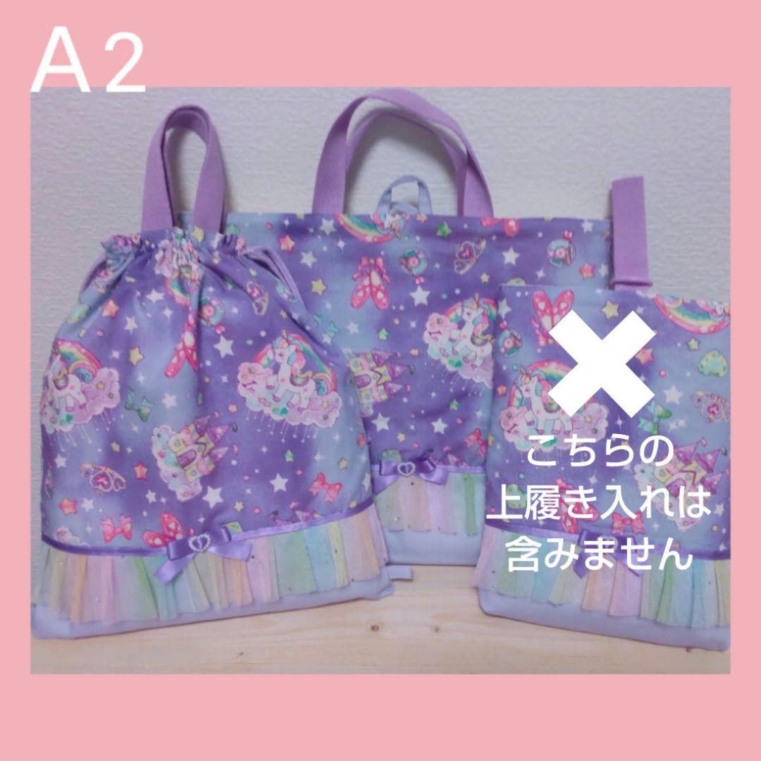 もーさま専用①と追加2点ご購入画面
