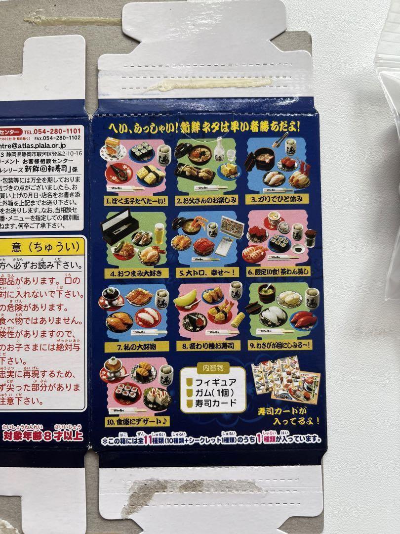 リーメント　新鮮回転寿司　3個セット　ミニチュア　当時　廃盤　平成　レア