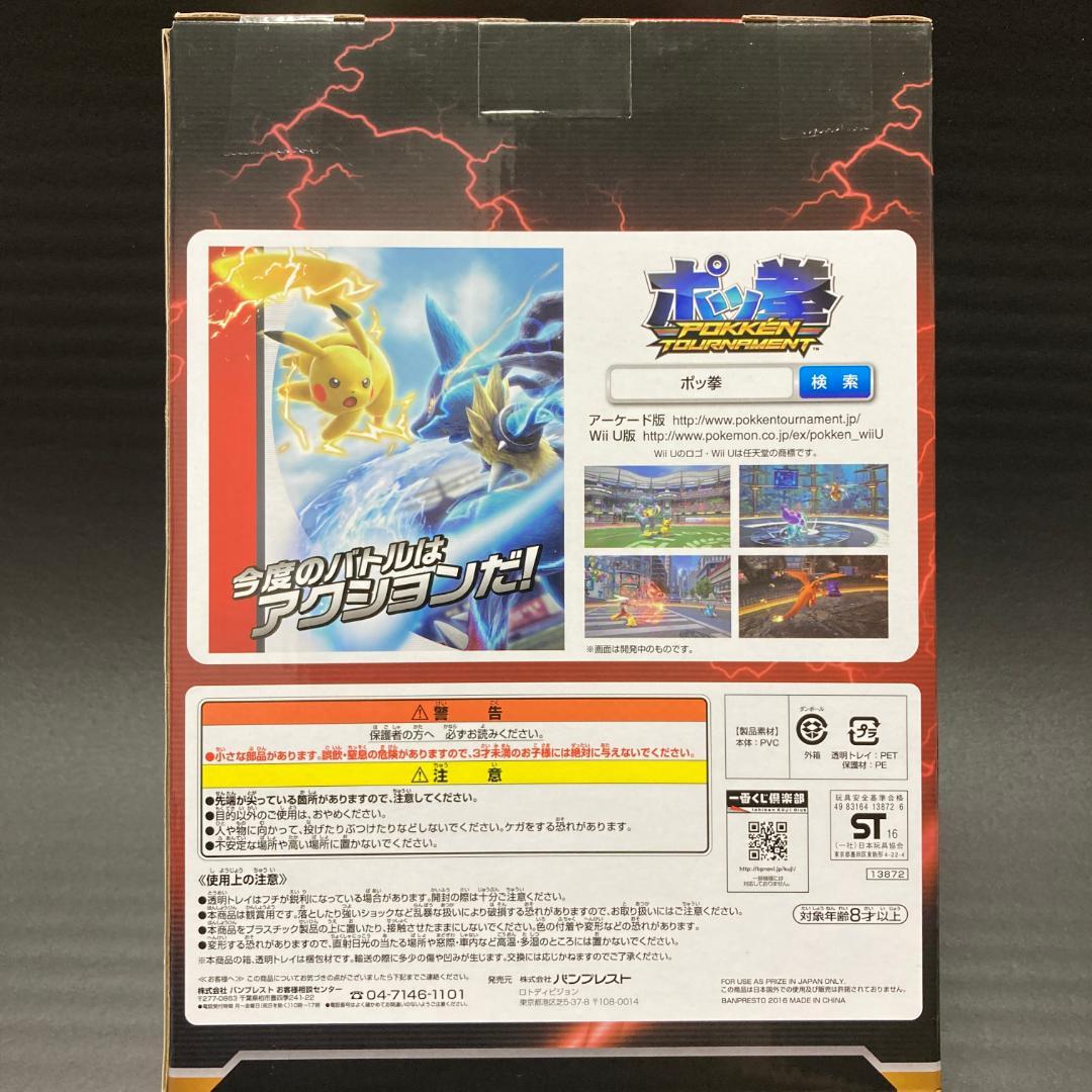 【新品】一番くじ ポッ拳　A賞 ピカチュウフィギュア