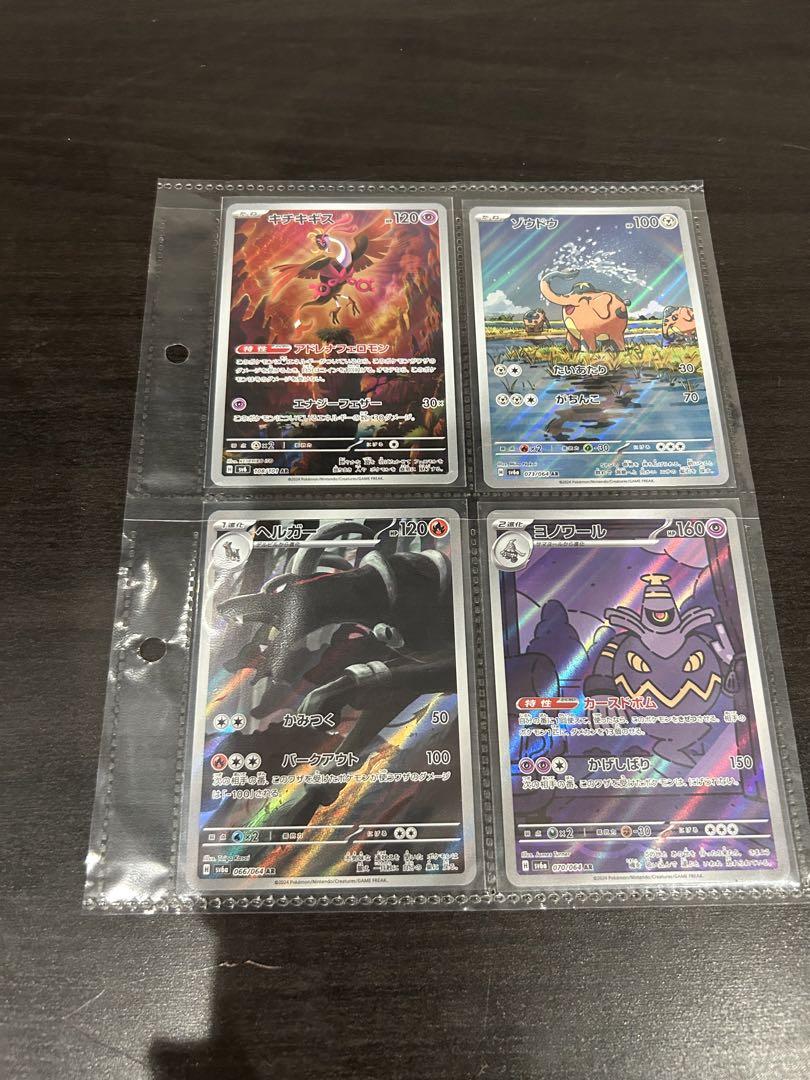 ポケカ　ARまとめ売り　24枚セット