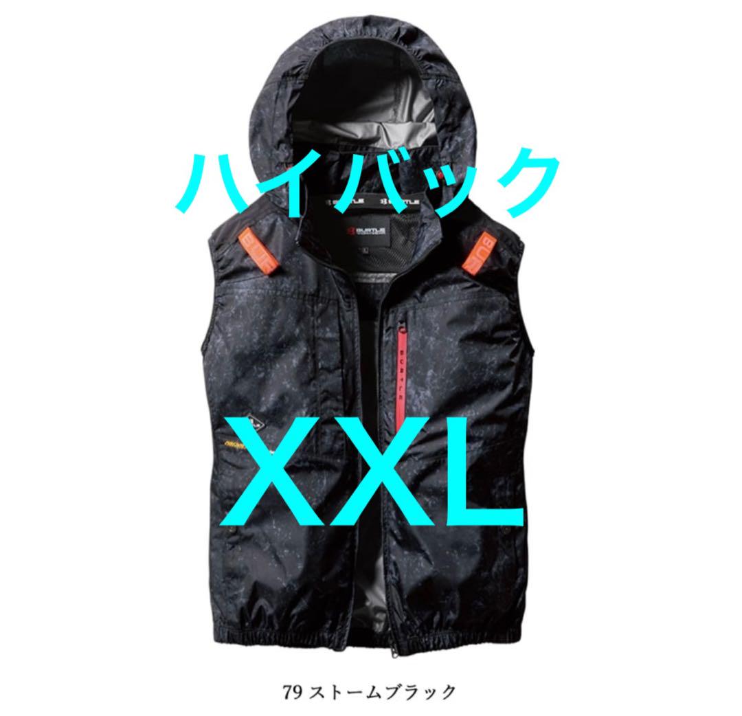 バートル ハイバックファン空調服 AC2084 ベスト ストーム