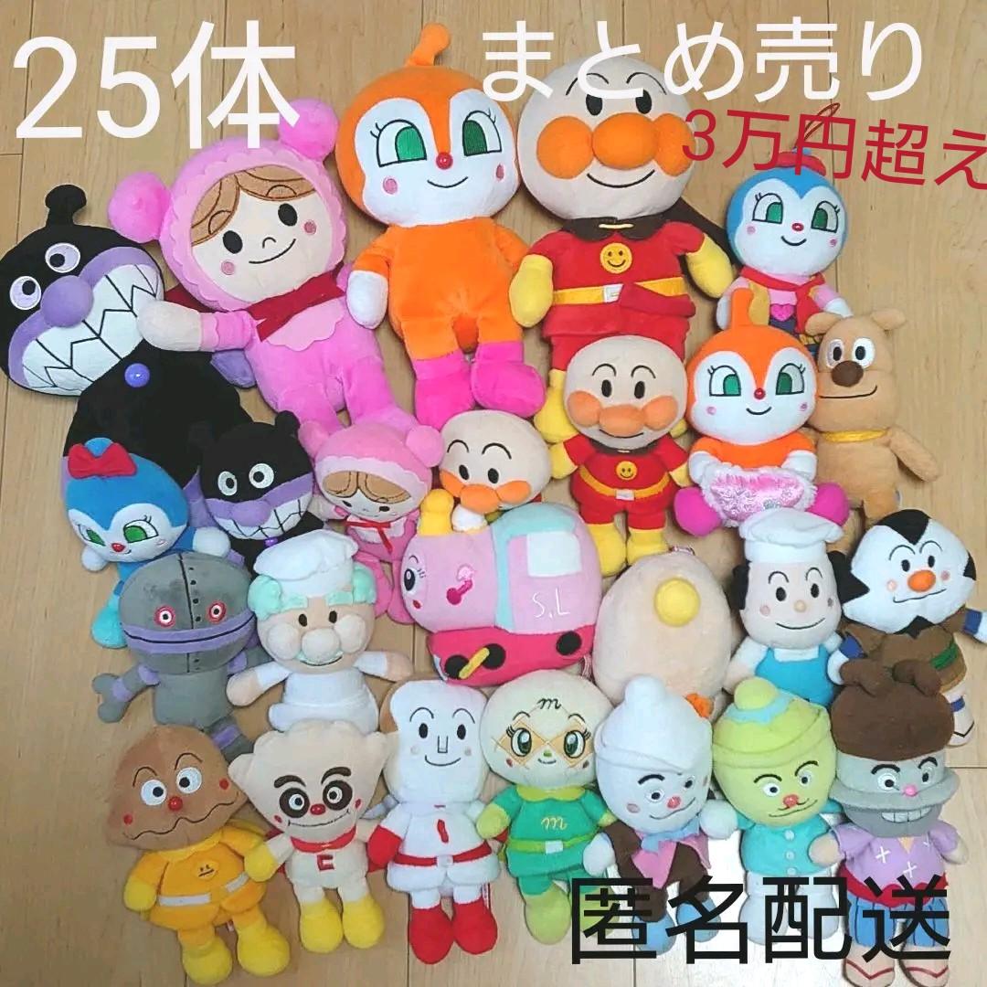 アンパンマン ぬいぐるみ プリちぃビーンズ19体+アンパンマンSまとめ