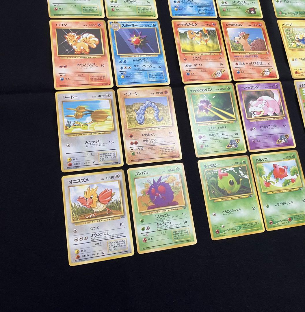 【T2082】ポケモンカード旧裏24枚まとめ売り