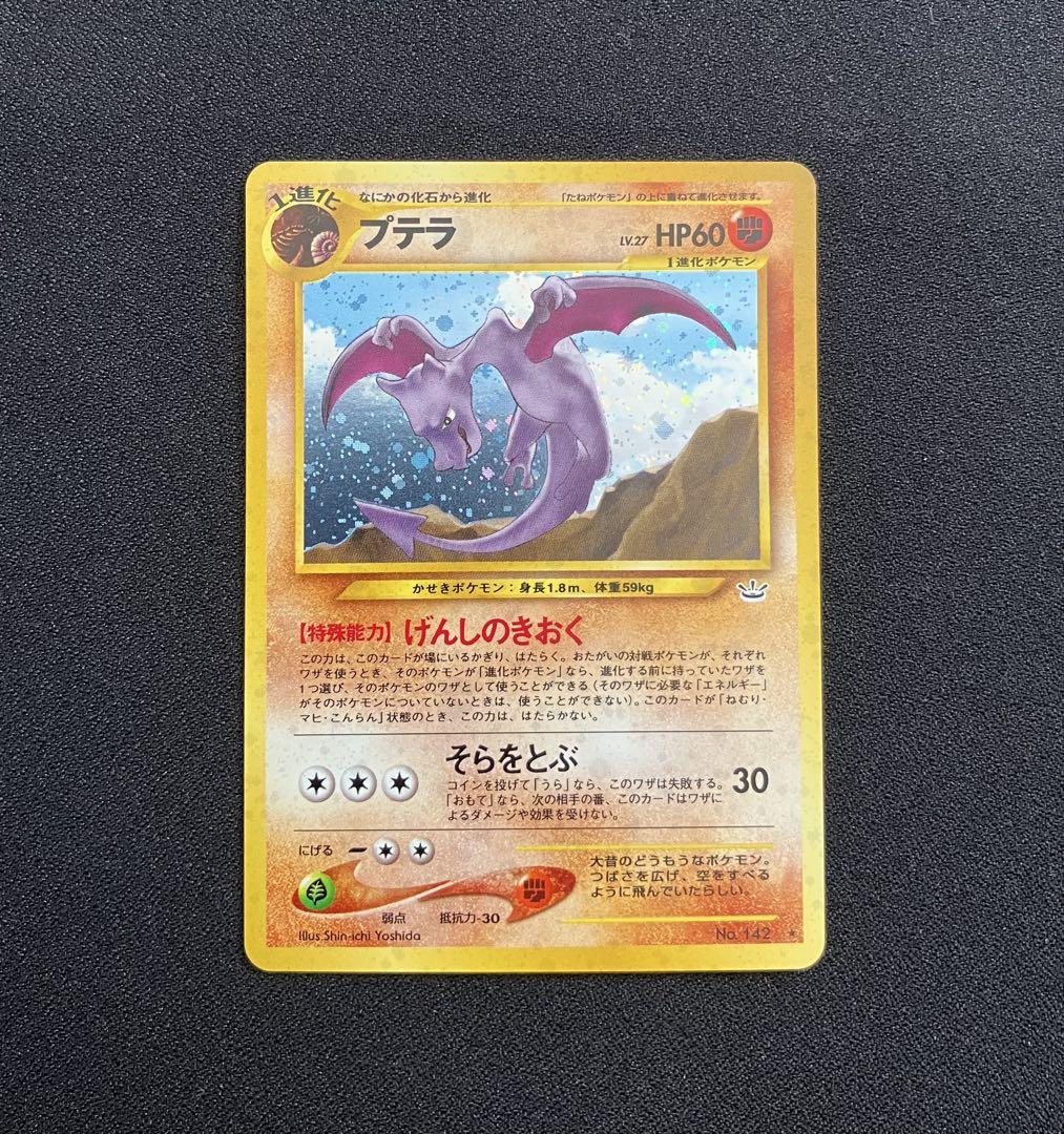 【T2082】ポケモンカード旧裏24枚まとめ売り