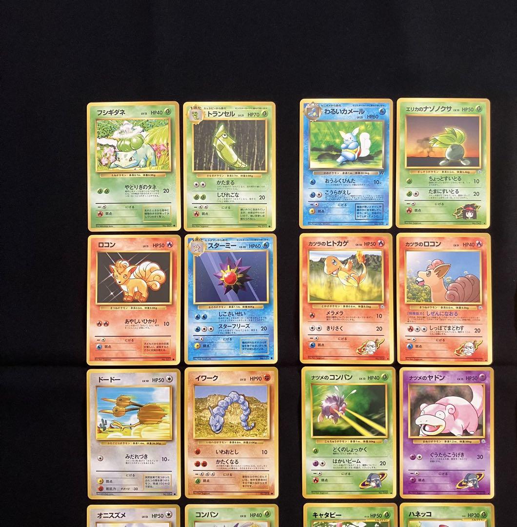 【T2082】ポケモンカード旧裏24枚まとめ売り