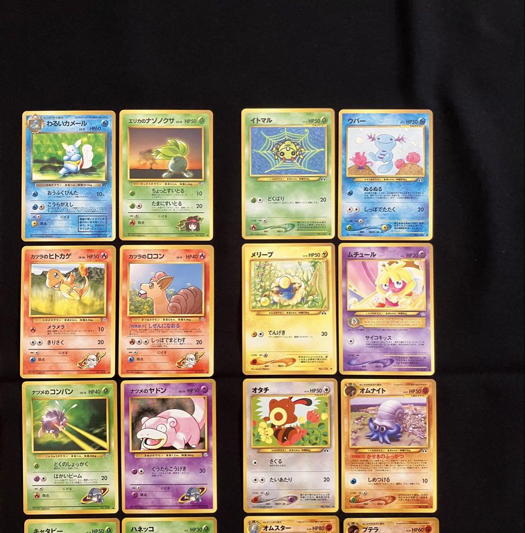 【T2082】ポケモンカード旧裏24枚まとめ売り