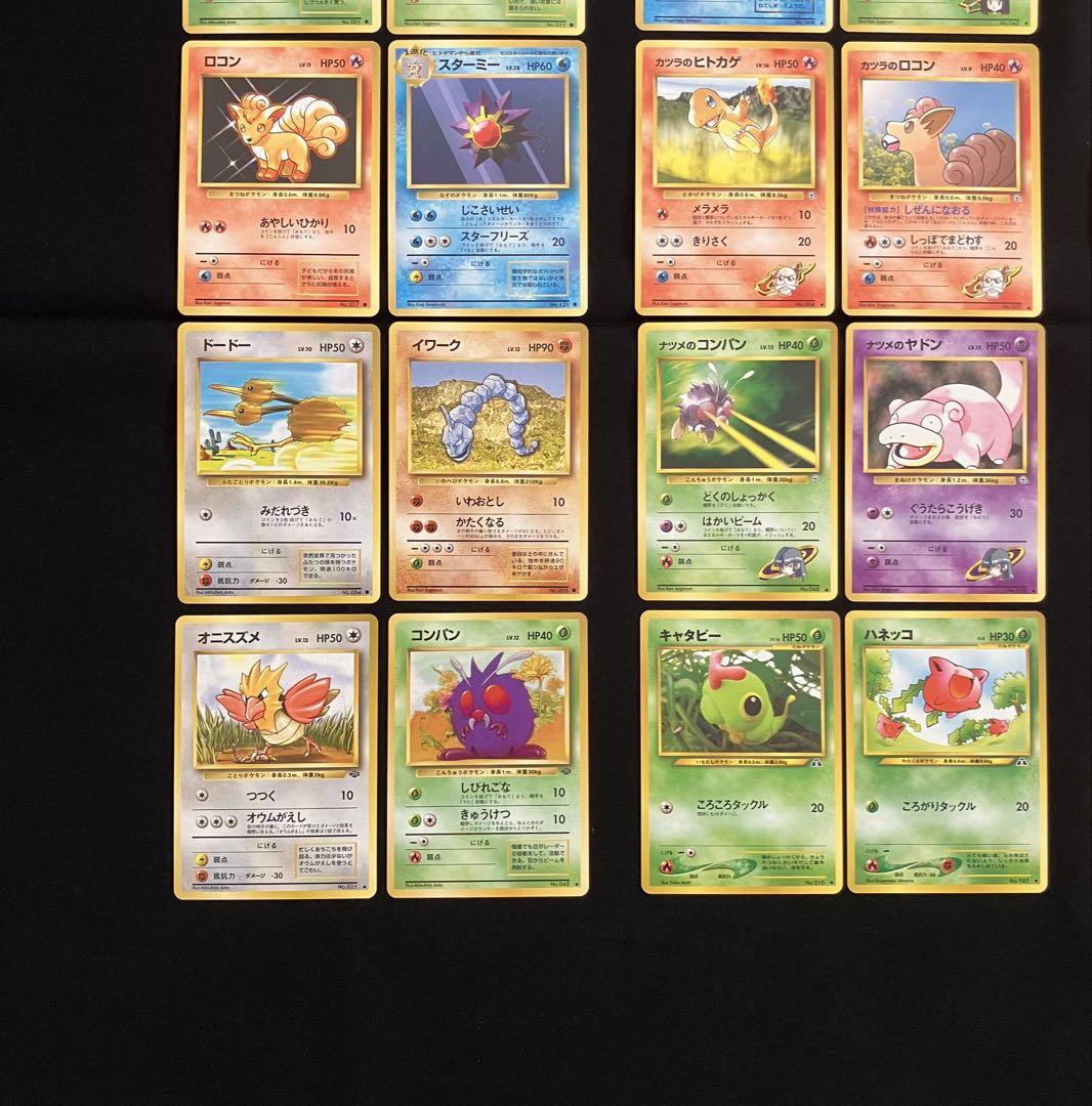 【T2082】ポケモンカード旧裏24枚まとめ売り