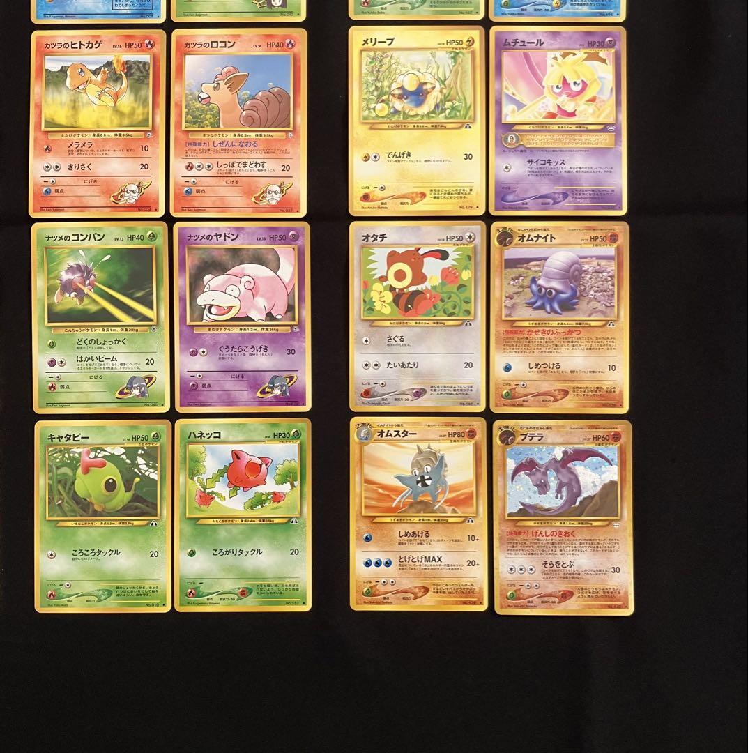 【T2082】ポケモンカード旧裏24枚まとめ売り