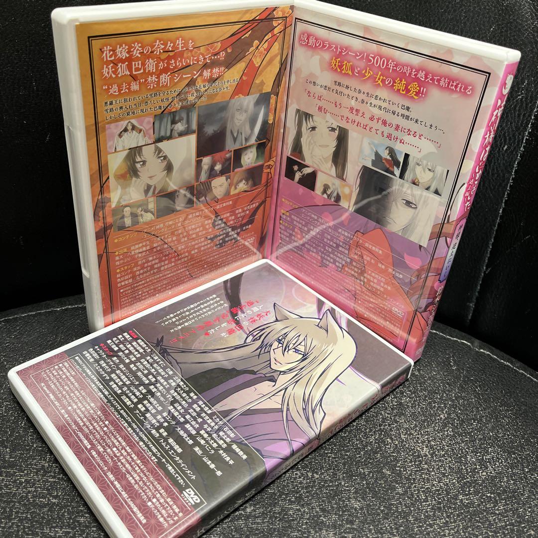 神様はじめました過去編DVD 3枚セット