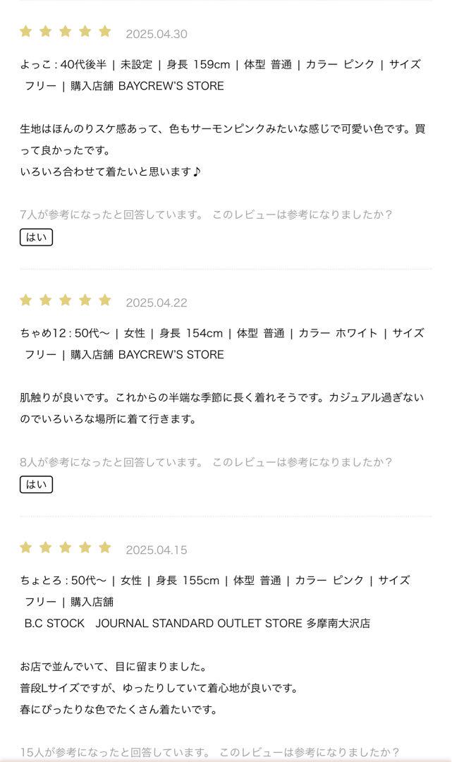 週末値下げ＊今期完売色未使用タグ付き　b.c.stock スキッパーシャンブレー