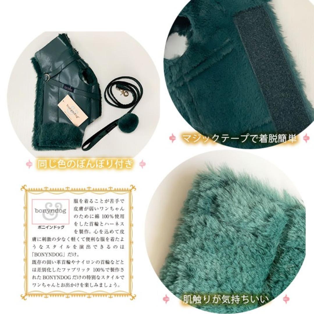 Bonyndog【正規輸入】犬 服 ハーネス リード コート 秋 冬物