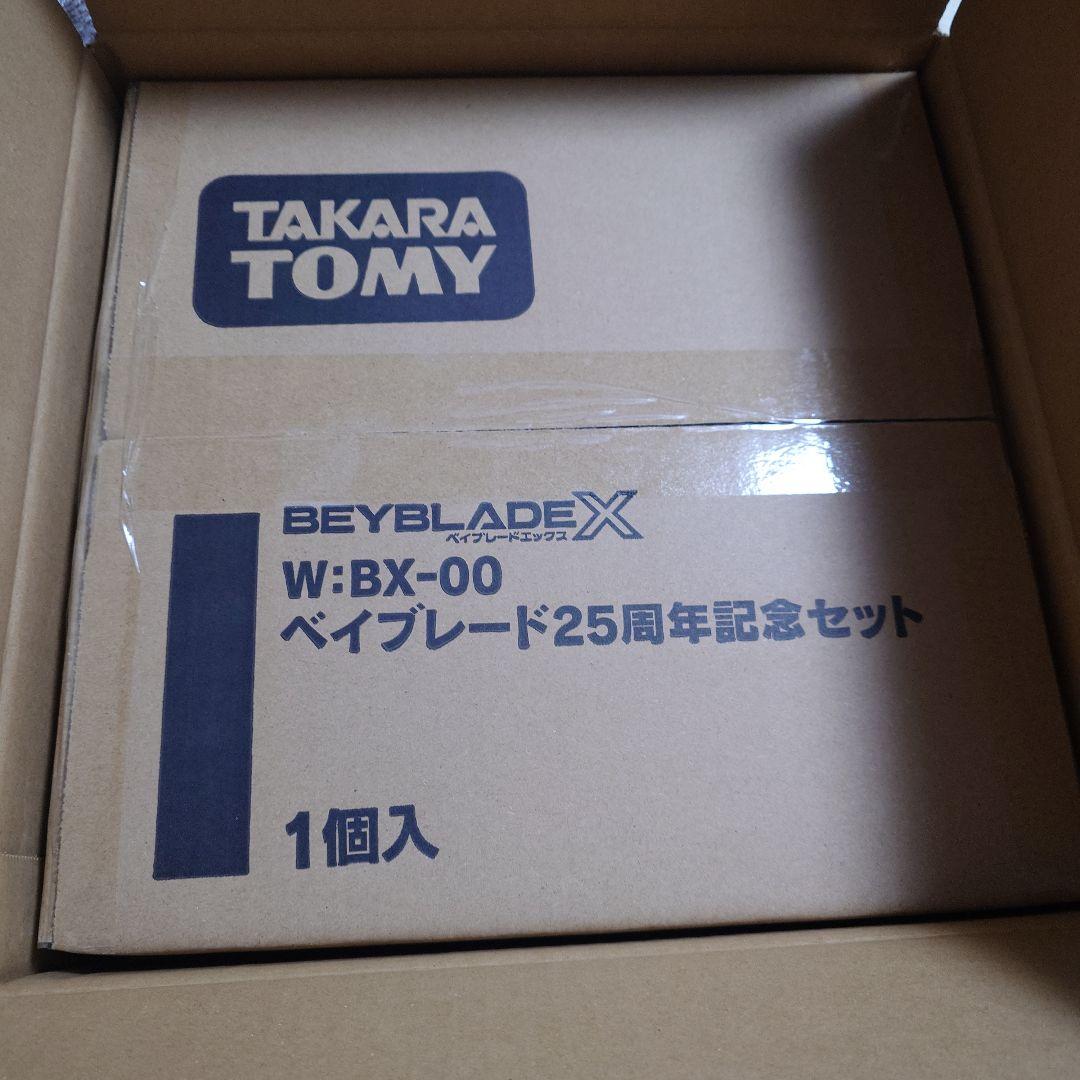 ア*ン様 Beyblade X 25周年記念セット
