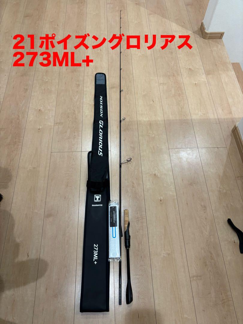 中古】シマノ×ジャッカル 21ポイズングロリアス 273ML+ - メルカリ