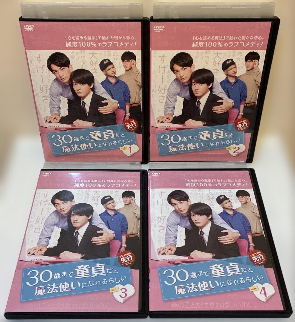 全巻セット【中古】DVD▼30歳まで童貞だと魔法使いになれるらしい(4枚セット)第1話～第12話 最終 レンタル落ち 30歳まで童貞だと魔法使いになれるらしい 全巻セット（1-15巻 最