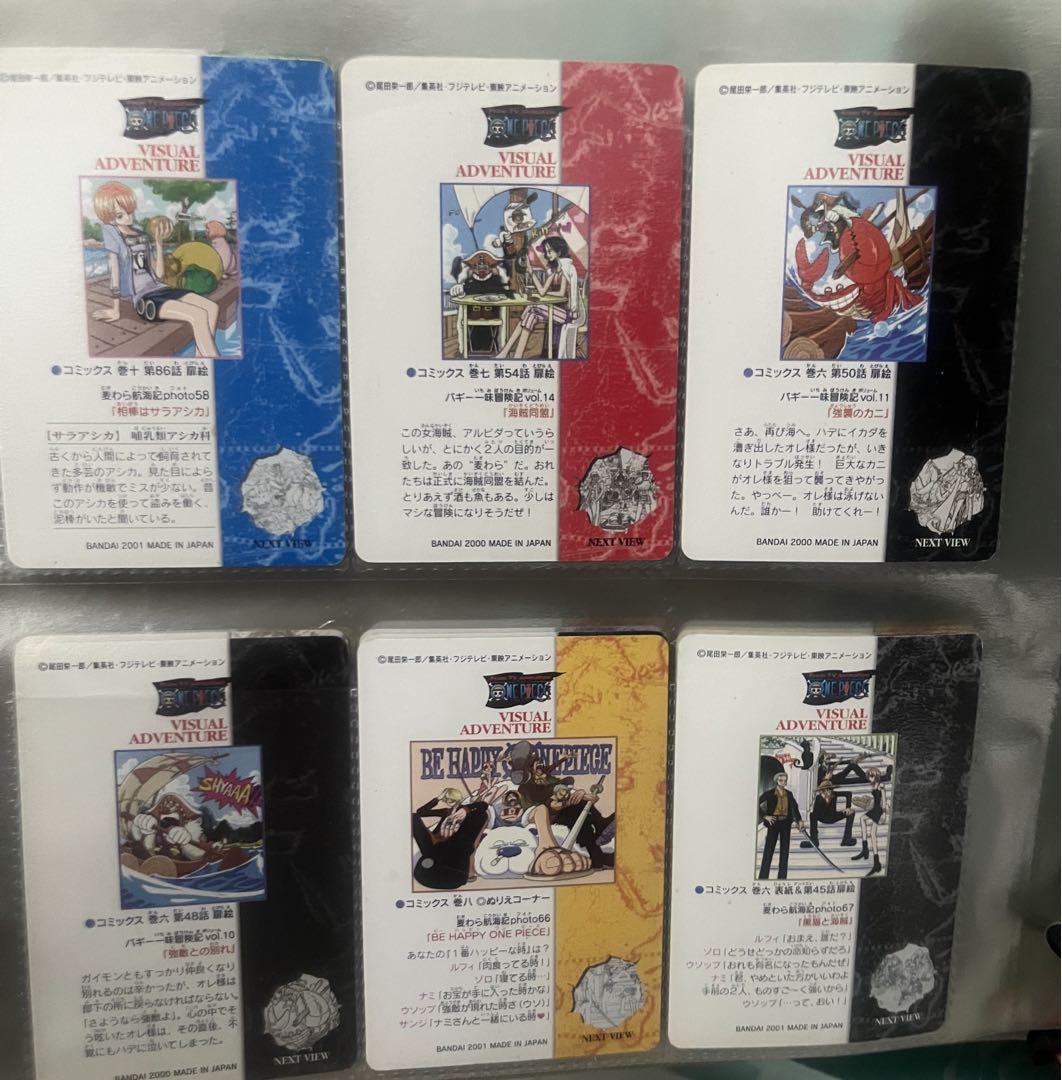 ワンピース カードダス ビジュアル アドベンチャー　レア ONE PIECE