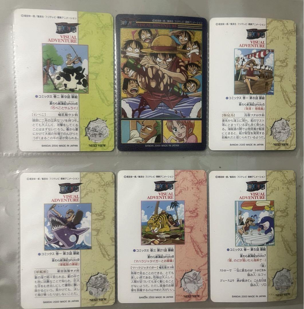 ワンピース カードダス ビジュアル アドベンチャー　レア ONE PIECE