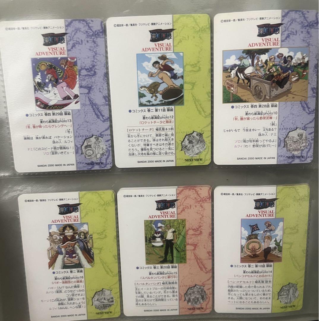 ワンピース カードダス ビジュアル アドベンチャー　レア ONE PIECE
