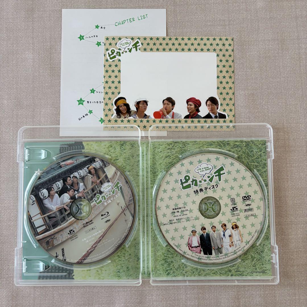 Amazon.co.jp: ピカンチ LIFE IS HARD だから HAPPY [Blu-ray