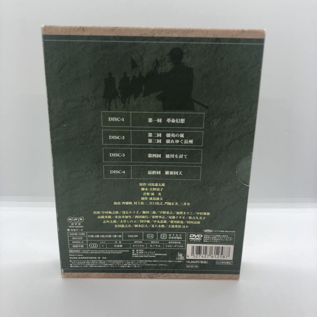 NHK大河ドラマ 花神 総集編 DVD-BOX〈4枚組〉