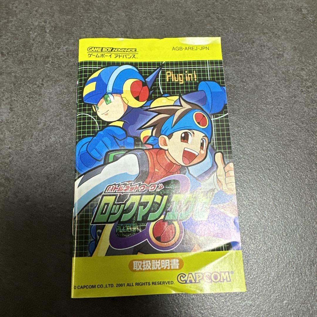 ロックマンエグゼ 無印 1 0 ゲームボーイアドバンス 動作確認済み