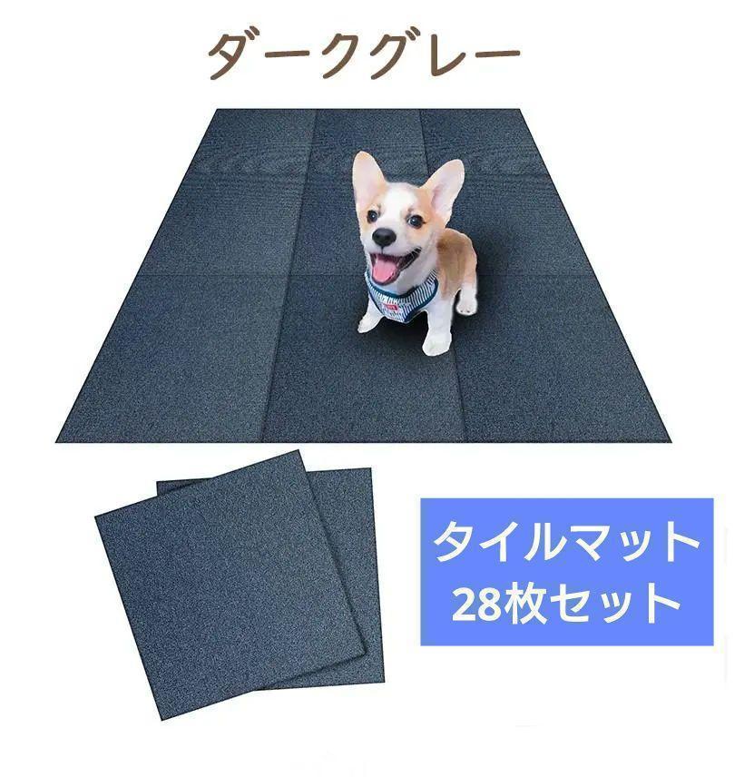 1598_タイルカーペット DG 50cm×50cm 置くだけ ペット 洗える 画像1