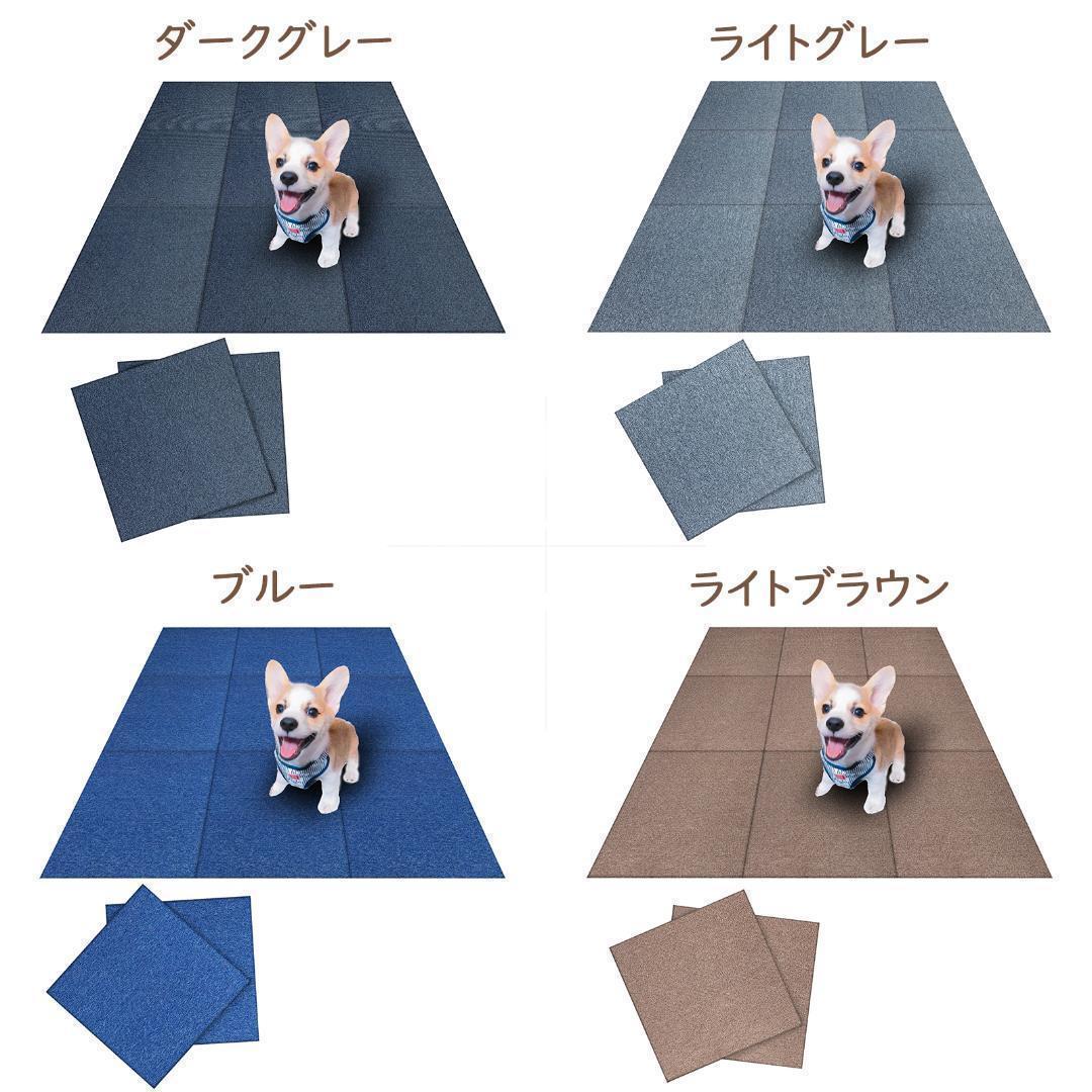 1598_タイルカーペット DG 50cm×50cm 置くだけ ペット 洗える 画像9