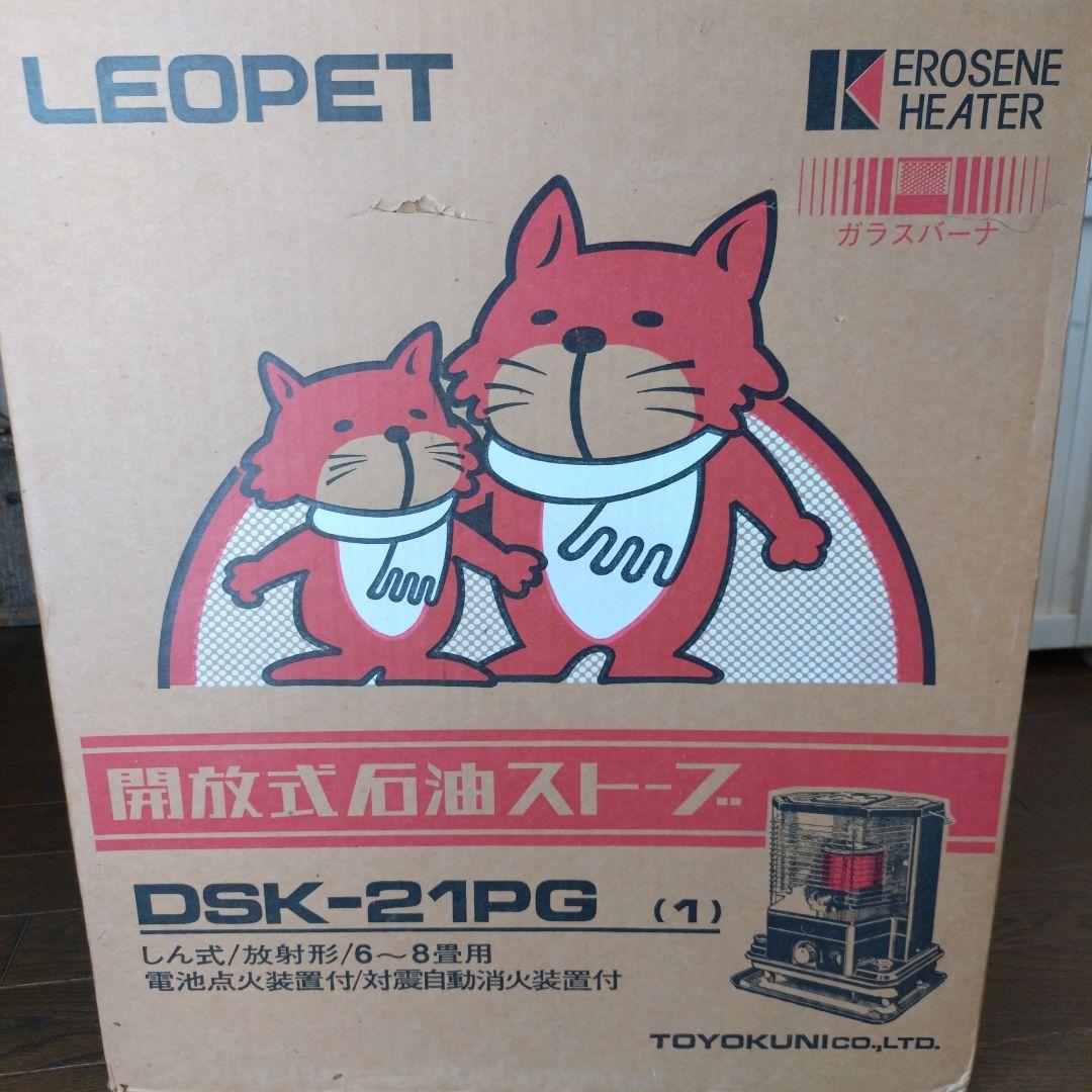 中古品】トヨクニ LEOPET DSK-21PG昭和レトロ 石油ストーブ - メルカリ 中古品】トヨクニ LEOPET DSK-21PG昭和レトロ 石油ストーブ - メルカリ