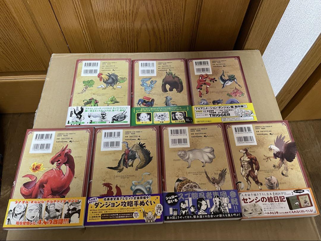 ダンジョン飯 全14巻完結セット 丸井涼子 全巻帯付き