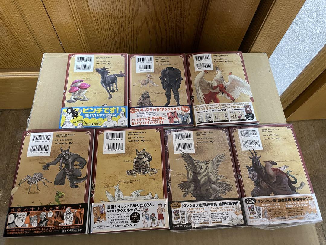 ダンジョン飯 全14巻完結セット 丸井涼子 全巻帯付き
