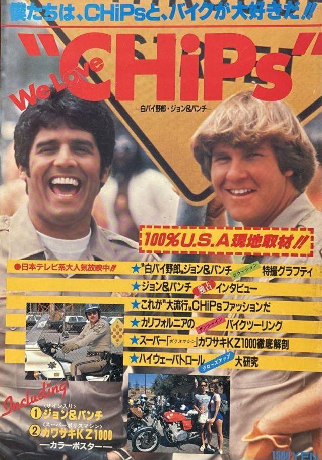 白バイ野郎ジヨン&パンチ フュギア20cm ポリス証カード付 本