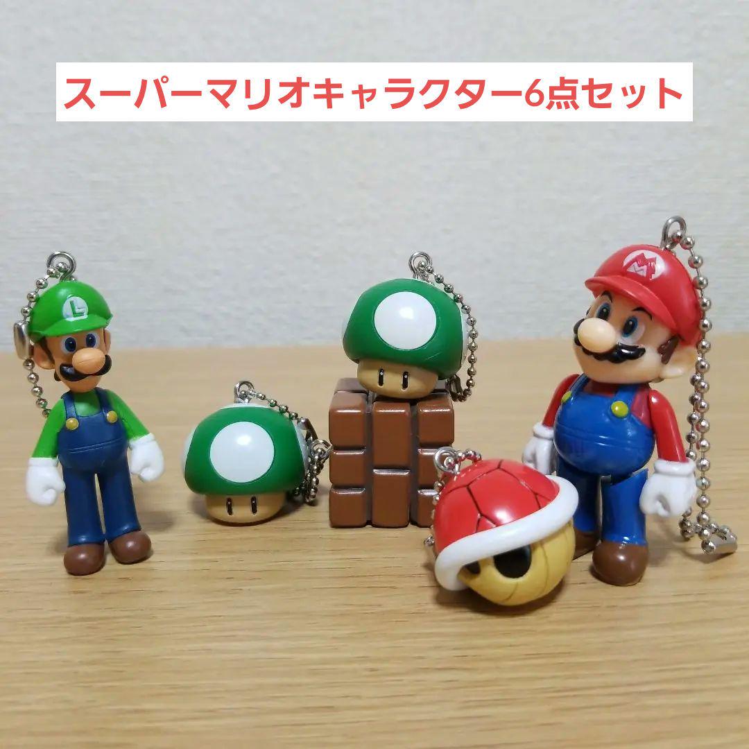 レビュー高評価の商品 スーパーマリオ セット キーホルダー マスコットフィギュア ゲームキャラクター