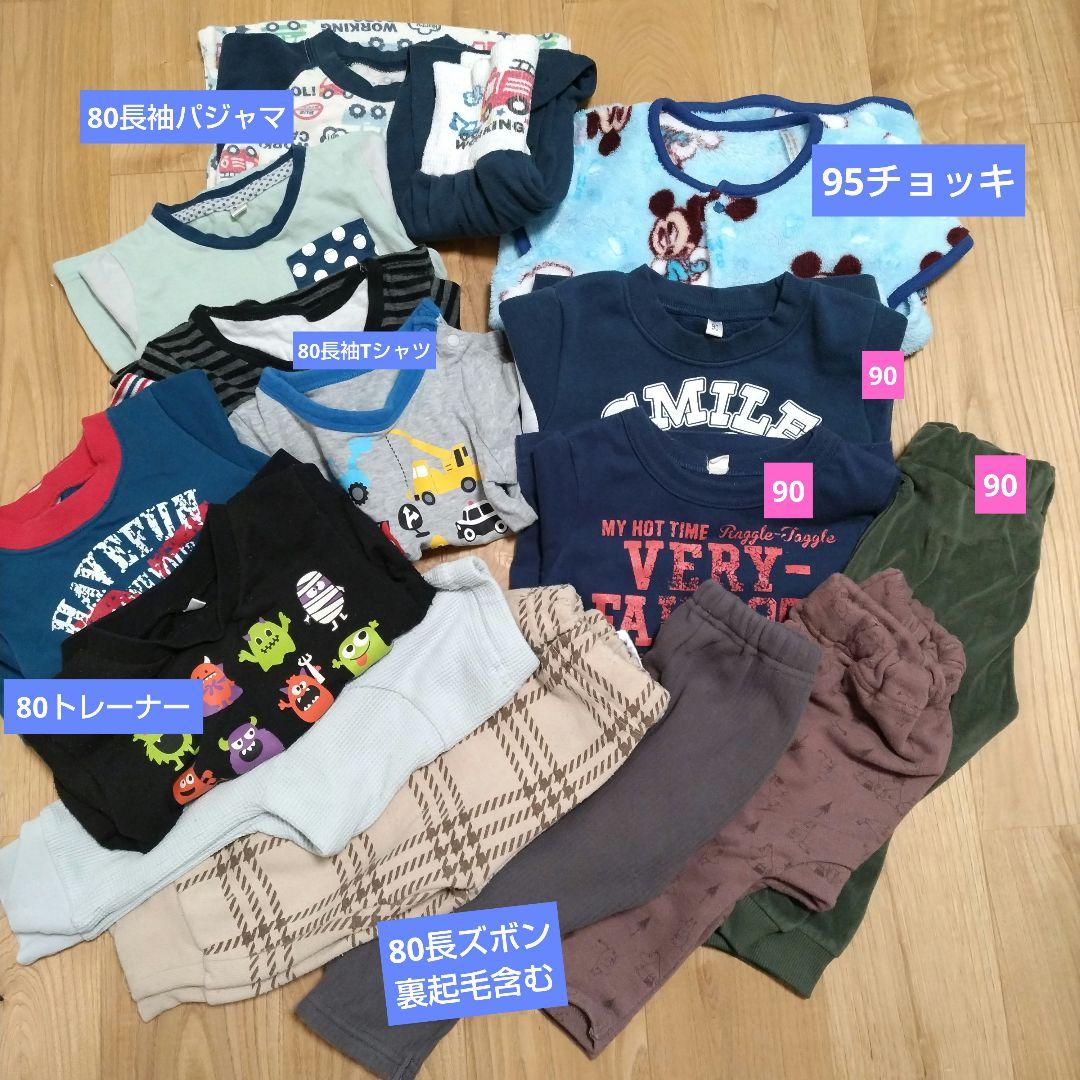 男の子　秋冬　まとめ売り 大量】まとめ売り 男の子 100 秋冬 34点セット - メルカリ