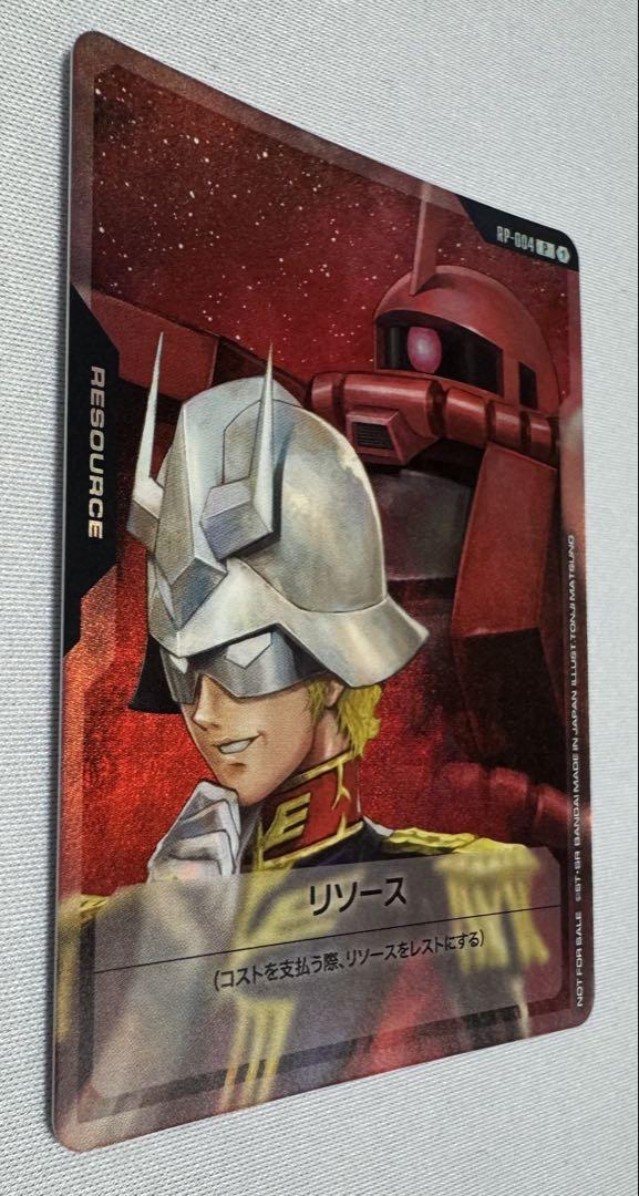 シャアリソースカード&EXベース(ガンダム) セット ガンダム