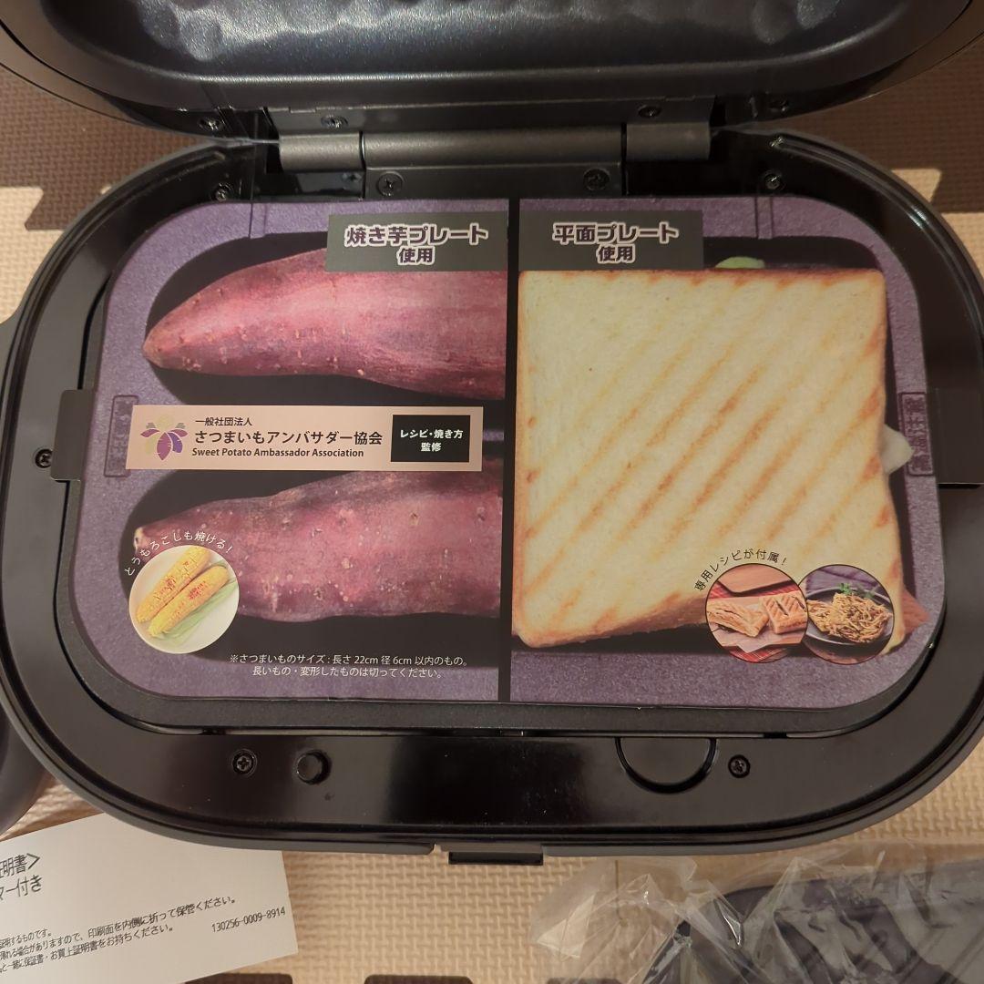 【未使用品・展示品】ドウシシャ 焼き芋メーカー　WFX-102T